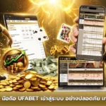 UFABET