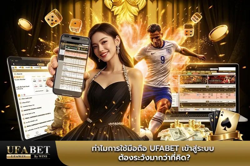 UFABET